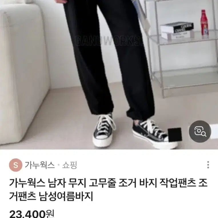 [BUNJANG] Men&