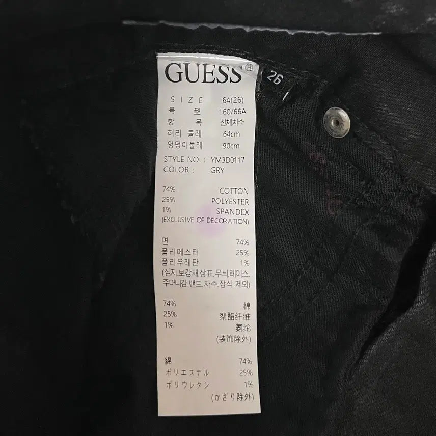 [BUNJANG] Guess Flare Bootcut Jeans / 새상품)게스 청바지 플레어 붓컷 그레이 YM3D0117