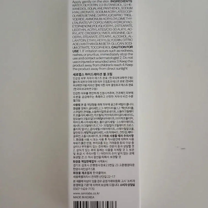 [BUNJANG] Zerolab Hydration Gel Cream 60ml / 세롤랩스 하이드레이션 젤 크림 60ml