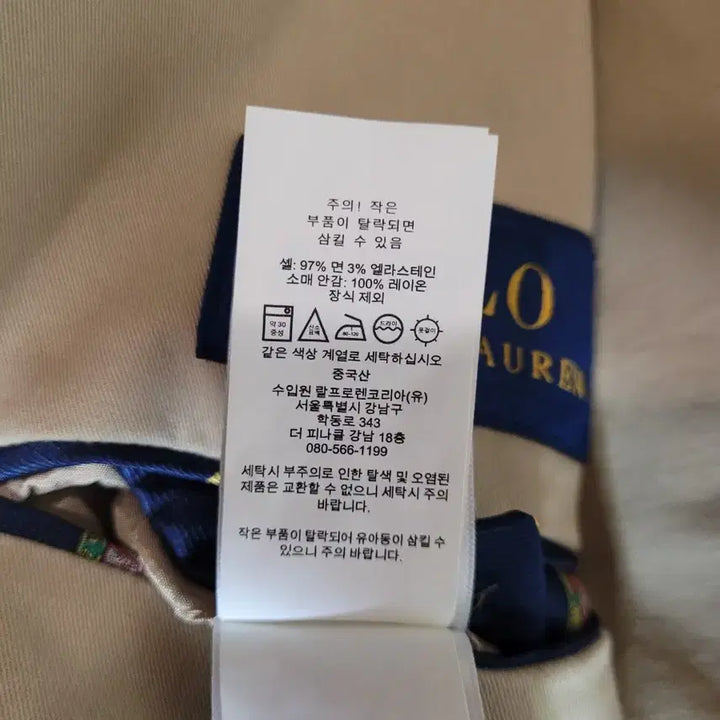 [BUNJANG] Polo Stretch Chino Suit / 폴로 스트레치 치노 수트 L / 32