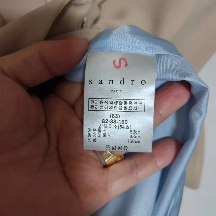 [BUNJANG] Sandro Jacket (Size 85) / 택새옷 산드로 자켓 85