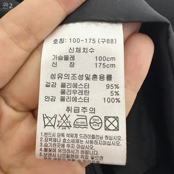 [BUNJANG] Max Studio Women's Black Spring/Autumn Jacket / 맥스스튜디오 여자 검정 춘추 자켓 구88