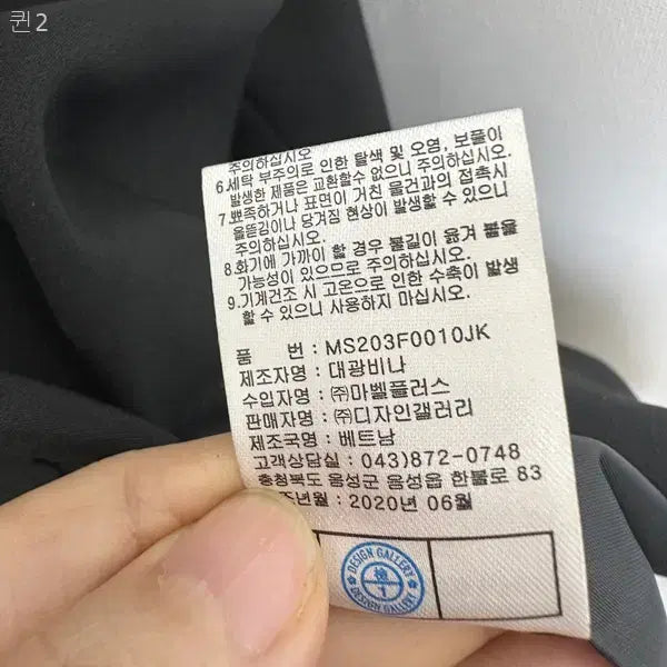 [BUNJANG] Max Studio Women's Black Spring/Autumn Jacket / 맥스스튜디오 여자 검정 춘추 자켓 구88