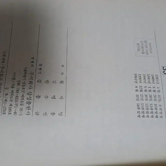 [BUNJANG] Korean Literature Collection Volume 35 & 118 Book Set / 한국문학전집 35, 118 두 권 세트