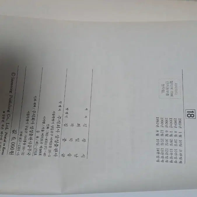 [BUNJANG] Korean Literature Collection Volume 35 & 118 Book Set / 한국문학전집 35, 118 두 권 세트