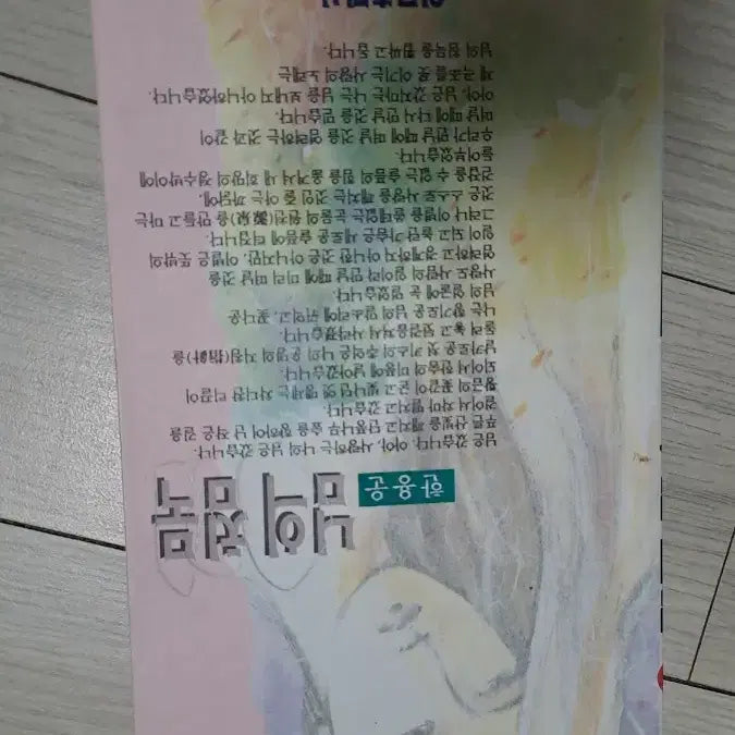 [BUNJANG] Korean Literature Collection Volume 35 & 118 Book Set / 한국문학전집 35, 118 두 권 세트