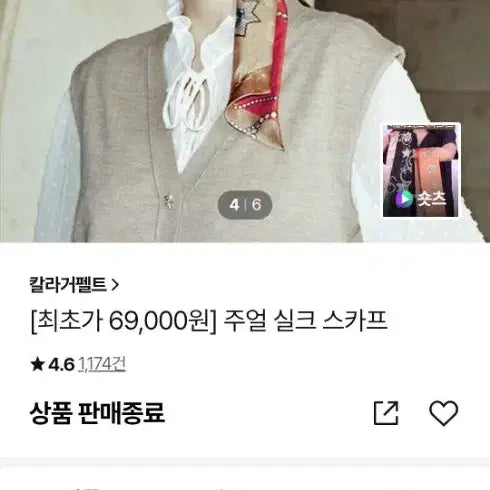 [BUNJANG] Karel Lagerfeld Silk Scarf / 칼 라거펠트 실크100스카프  새제품