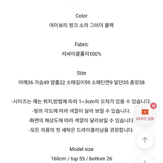 [BUNJANG] Ably Cable Knit V-Neck Sweater Ivory / (에이블리) 꽈배기 v넥 니트 아이보리