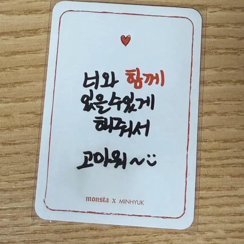 [BUNJANG] MONSTA X Minhyuk Public Broadcast Sticker Photocard / 몬스타엑스 민혁 공방 스티커 포카