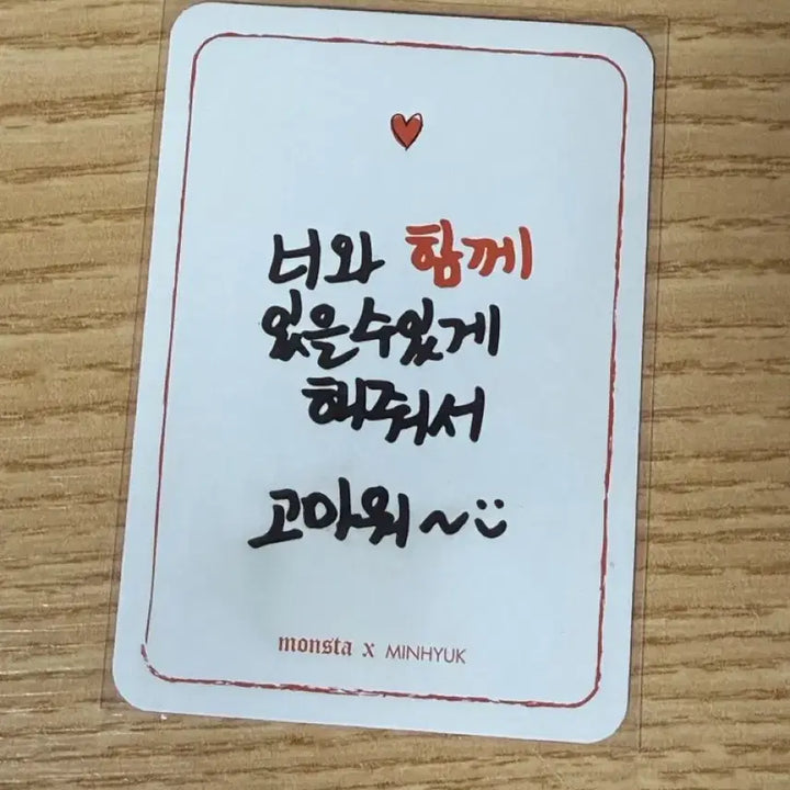[BUNJANG] MONSTA X Minhyuk Public Broadcast Sticker Photocard / 몬스타엑스 민혁 공방 스티커 포카