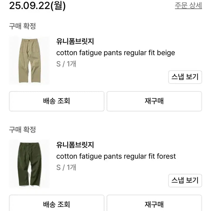 [BUNJANG] Uniform Bridge Fatigue Pants / 유니폼 브릿지 퍼티그 팬츠