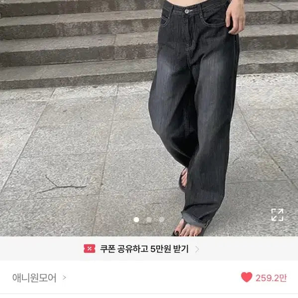 [BUNJANG] Dolce Black Washing Wide Pants (Size S) / 돌체 블랙 워싱 와이드팬츠 S