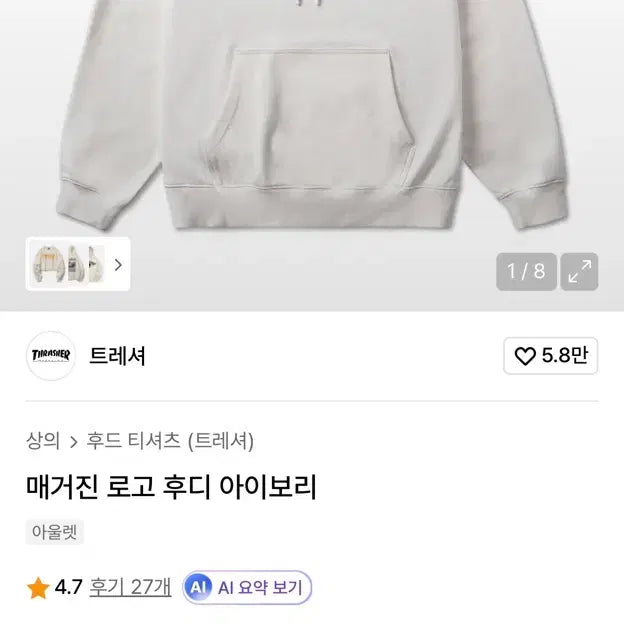 [BUNJANG] Unbranded Hoodie / 트레셔 매거진 후드티 m