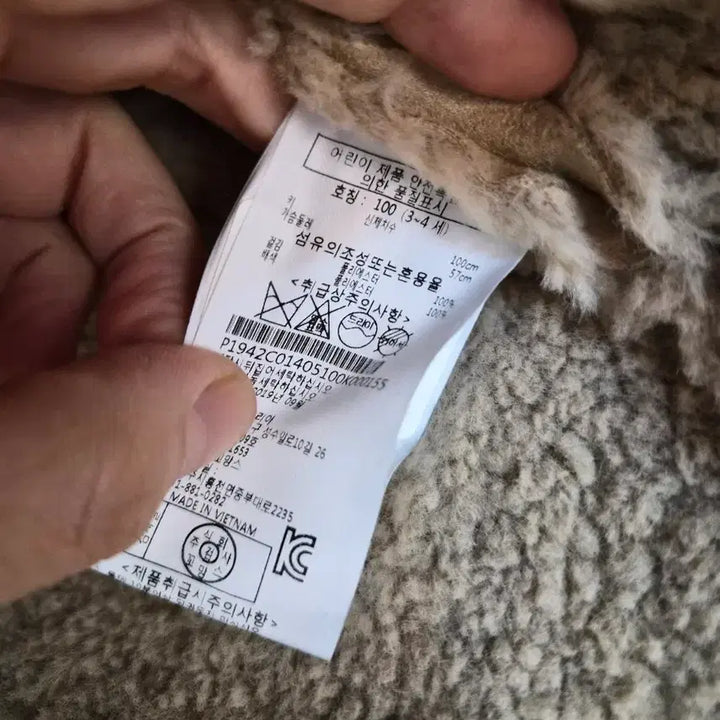 [BUNJANG] Perimitz Beige Mustang Jacket 100 / (시즌오프세일) 페리미츠 베이지 무스탕 자켓 100