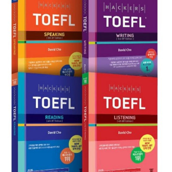 [BUNJANG] Hackers TOEFL Book Set / [네고 가능] 해커스 토플 개정전 구판 + 보카 5권 완전 새책