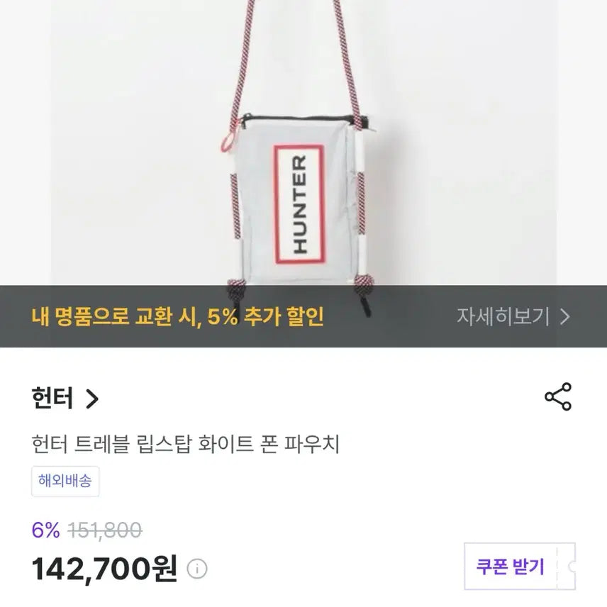 [BUNJANG] Hunter Phone Pouch / 헌터 폰파우치 헌터미니가방