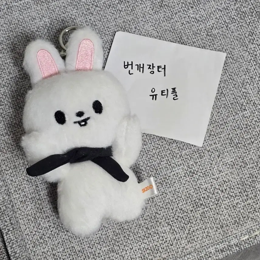 스키주 리노 리빗 만세주 굿즈 skzoo 스트레이키즈 스키즈