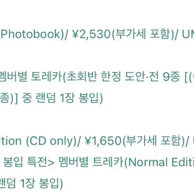 [BUNJANG] fromis_9 Japan Album Bundle Set / 프로미스나인 일본앨범 (초회+통상)세트 저렴하게 팝니다