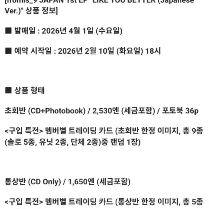 [BUNJANG] fromis_9 Japan Album Bundle Set / 프로미스나인 일본앨범 (초회+통상)세트 저렴하게 팝니다