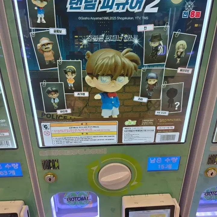 [BUNJANG] Detective Conan Heiji Hattori Figure / 명탐정 코난 랜덤 피규어 2탄(하인성)