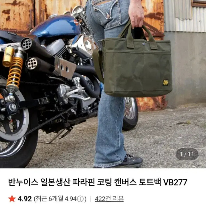 [BUNJANG] Vanner VB277 Tote Bag / 반누이스  토트백 VB277