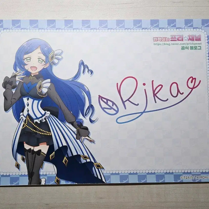 [BUNJANG] Pripara Signed Illustration / 가격고정)프리채널 사인지 판매합니다!