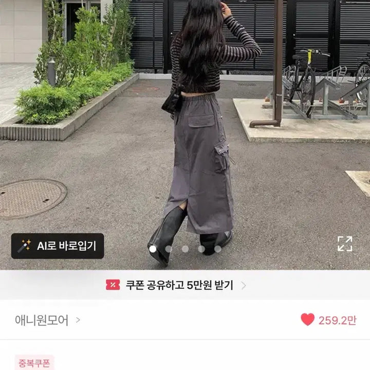[BUNJANG] 애니원모어 마오 카고 롱 스커트 / 애니원모어 마오 카고 롱 스커트
