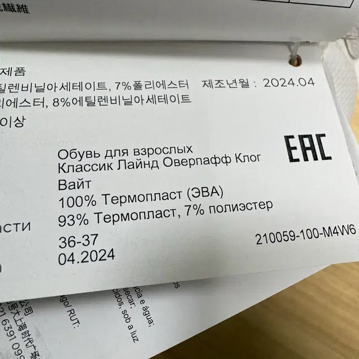 [BUNJANG] Crocs Echo Clog White 230 / 크록스 에코 퍼 클로그 화이트 230(새상품)