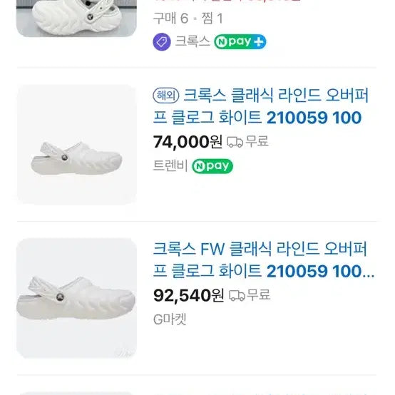 [BUNJANG] Crocs Echo Clog White 230 / 크록스 에코 퍼 클로그 화이트 230(새상품)