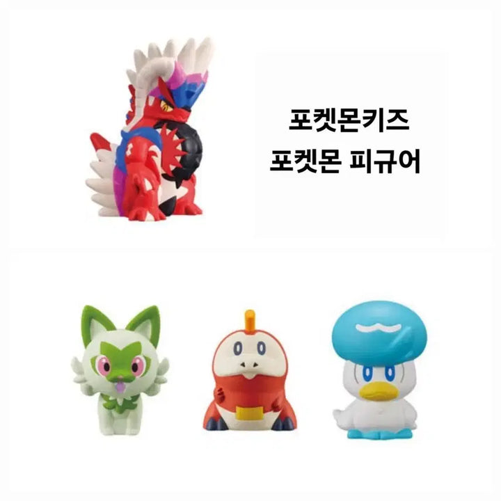 [BUNJANG] Bandai Pokemon Figure Bundle Set / 포켓몬 반다이 피규어 4개 일괄 / 나오하 뜨아거 꾸왁스 코라이돈