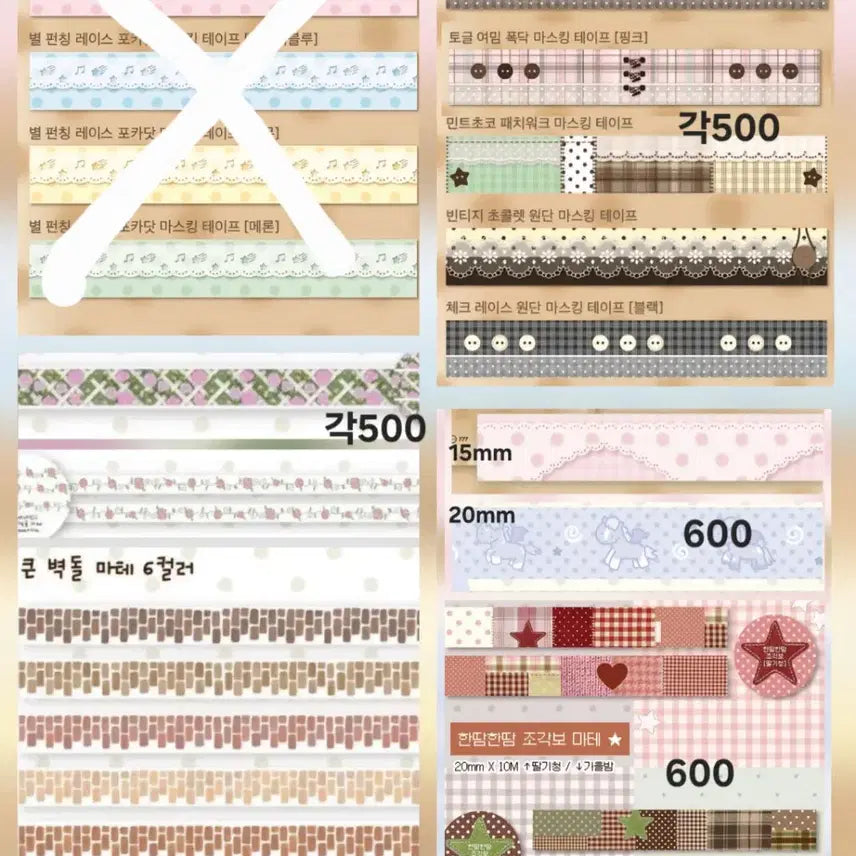 [BUNJANG] Various Washi Tape Bundle Set / 마테300종 소분 판매 마테띵(마시랜드 단팥 오눌 러브띵스 쪼꼬지 등)