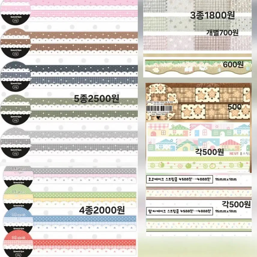 [BUNJANG] Various Washi Tape Bundle Set / 마테300종 소분 판매 마테띵(마시랜드 단팥 오눌 러브띵스 쪼꼬지 등)