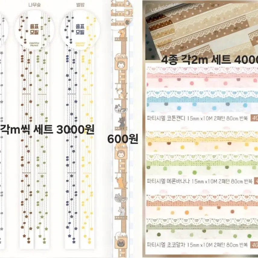 [BUNJANG] Various Washi Tape Bundle Set / 마테300종 소분 판매 마테띵(마시랜드 단팥 오눌 러브띵스 쪼꼬지 등)