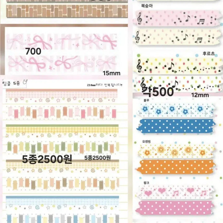 [BUNJANG] Various Washi Tape Bundle Set / 마테300종 소분 판매 마테띵(마시랜드 단팥 오눌 러브띵스 쪼꼬지 등)