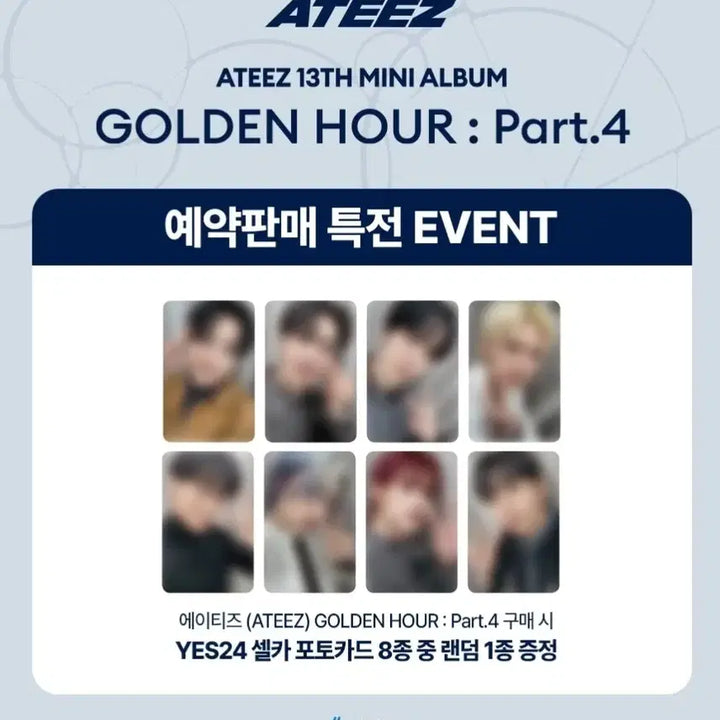 ATEEZ YES24 특전 Selfie set - 골든아워 파트4