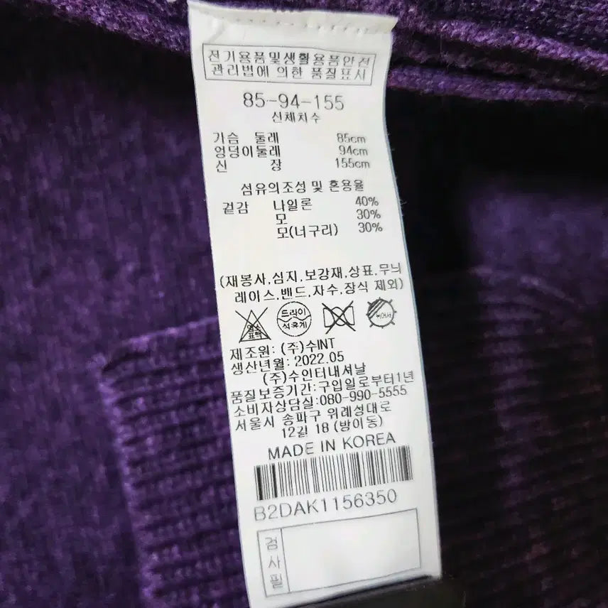 [SOLD OUT] BCBG MONOGRAM 울 퍼플 니트 가디건 22년상품