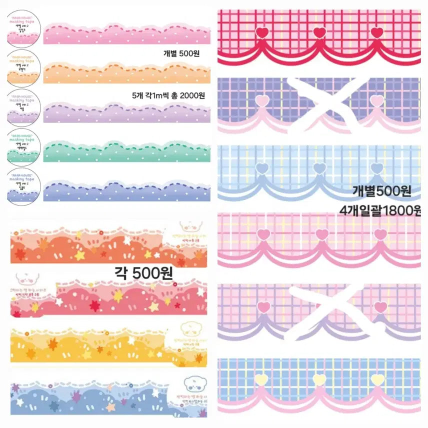 [BUNJANG] Various Masking Tape Bundle / 마테 300종 소분 판매 띵(제리 김헹푸 핑루 훈찌 뽐뽐 평화조각 등)
