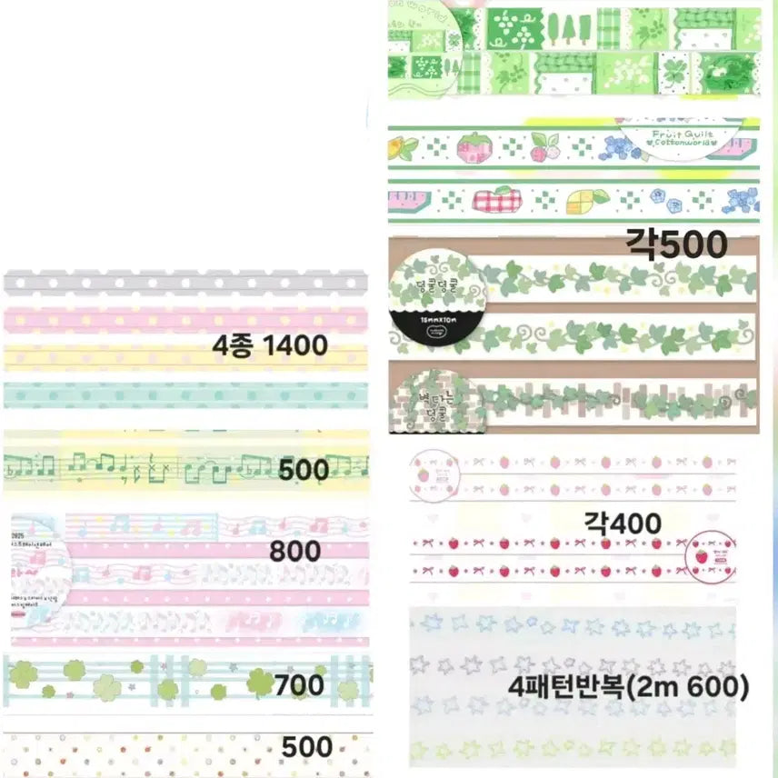[BUNJANG] Various Masking Tape Bundle / 마테 300종 소분 판매 띵(제리 김헹푸 핑루 훈찌 뽐뽐 평화조각 등)