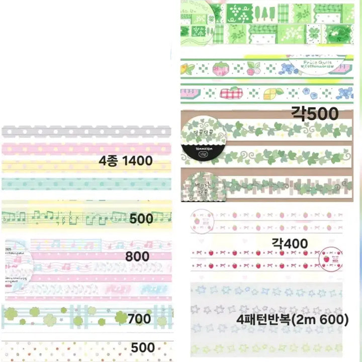 [BUNJANG] Various Masking Tape Bundle / 마테 300종 소분 판매 띵(제리 김헹푸 핑루 훈찌 뽐뽐 평화조각 등)