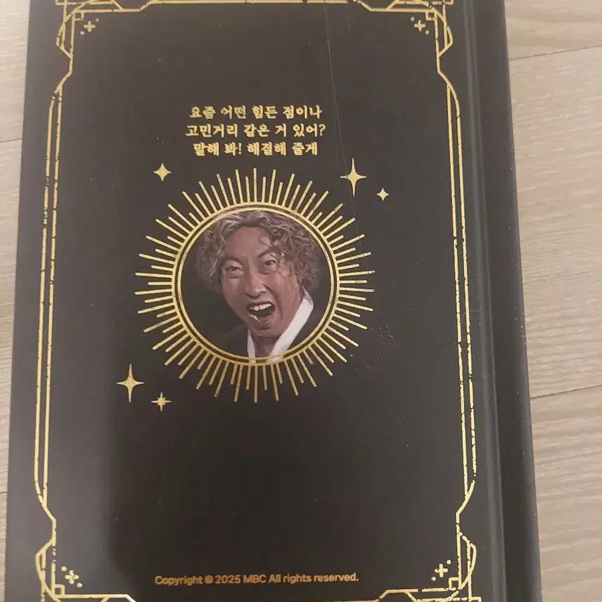 [BUNJANG] Infinite Challenge Problem Solving Book / 무한도전 고민해결책 책
