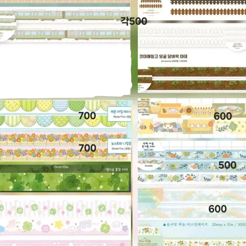 [BUNJANG] Various Masking Tape Bundle / 마테 300종 판매 소분 띵(윤구 핑루 코코넨네 모리마 지윰 제리 등)