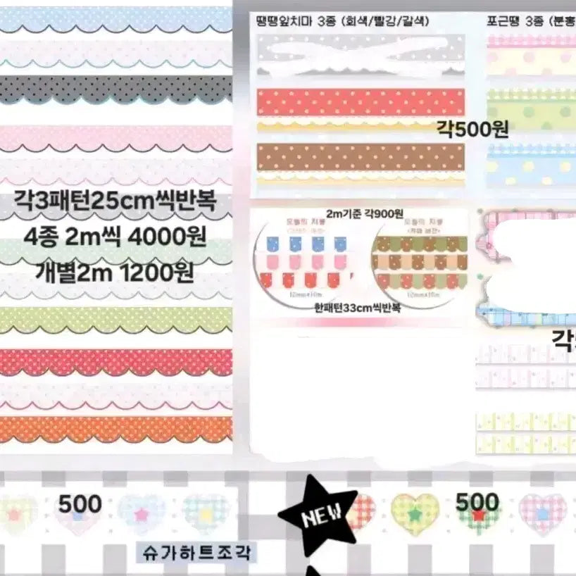 [BUNJANG] Various Masking Tape Bundle / 마테 300종 판매 소분 띵(윤구 핑루 코코넨네 모리마 지윰 제리 등)
