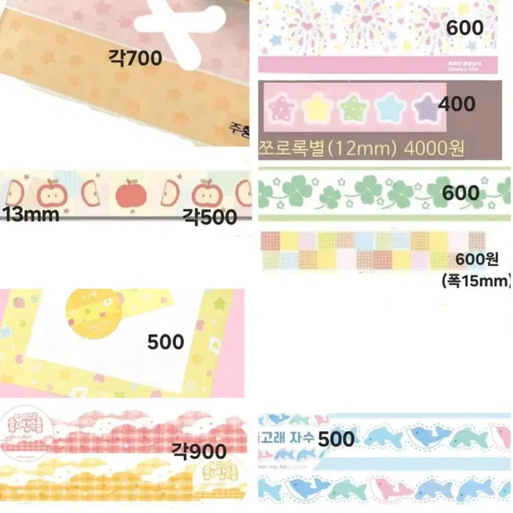 [BUNJANG] Various Masking Tape Bundle / 마테 300종 판매 소분 띵(윤구 핑루 코코넨네 모리마 지윰 제리 등)
