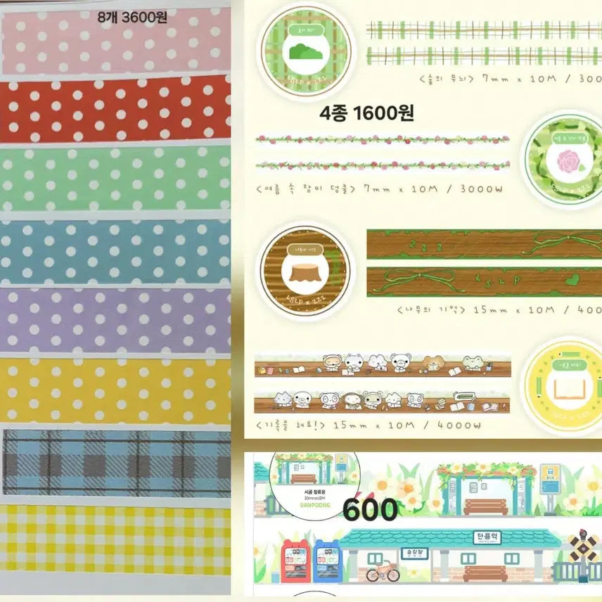 [BUNJANG] Various Masking Tape Bundle / 마테 300종 판매 소분 띵(윤구 핑루 코코넨네 모리마 지윰 제리 등)