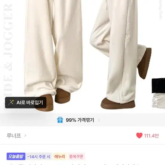 [BUNJANG] Loossemble Corduroy Wide Jogger Training Pants / 루너프 코듀로이 와이드 조거 트레이닝 팬츠