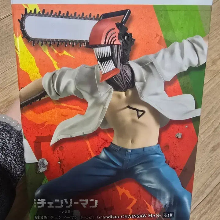 [BUNJANG] Chainsaw Man Denji Figure (Sealed) / 오늘만 할인) 체인소맨 덴지 피규어 판매합니다.