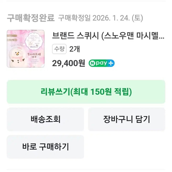 [SOLD OUT] 젠젠선물가게 브랜드 스퀴시 (스노우맨 마시멜로 쿠키)