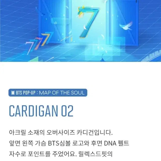 [BUNJANG] BTS DNA Oversized Long Cardigan / BTS 오버핏 DNA 롱가디건 Free 가슴68 기장80