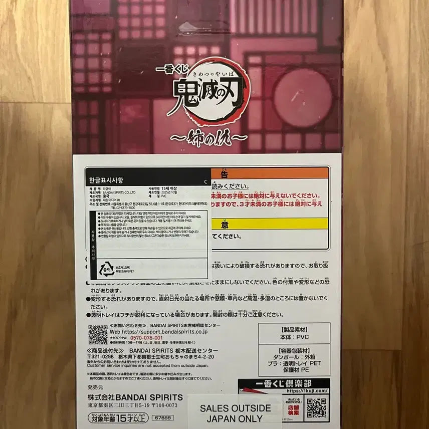 [BUNJANG] Demon Slayer Douma Figure / 귀멸의 칼날 도우마 피규어