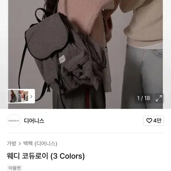 [BUNJANG] Dearis Handbag / 디어니스 가방 팝니다(새상품)